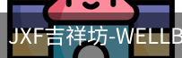 吉祥坊